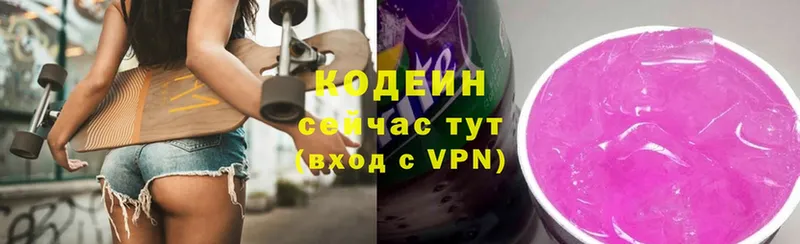 Кодеиновый сироп Lean Purple Drank  Туринск 