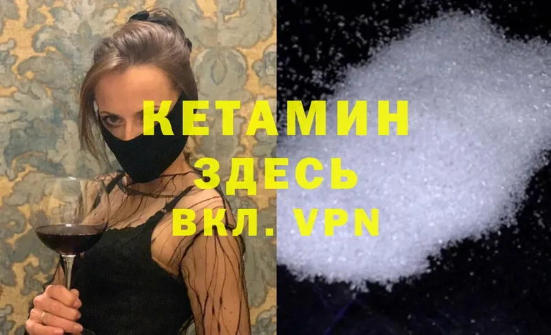 наркошоп  Туринск  КЕТАМИН ketamine 